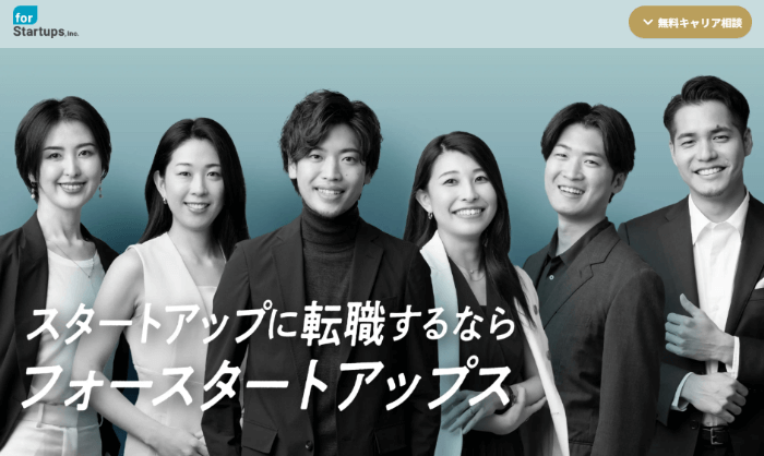 フォースタートアップス