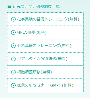 チャレッジの無料研修