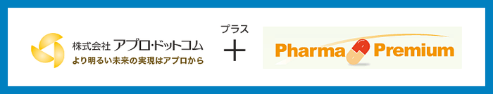 アプロ・ドットコム＋ファーマプレミアム