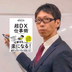 相馬正伸氏