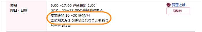 テンプスタッフ　ジョブチェキ　求人例