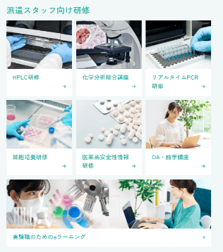 チャレッジ研修制度