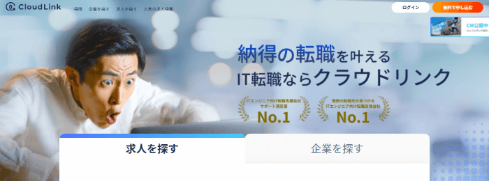 クラウドリンク