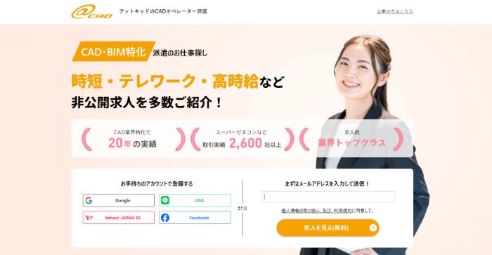 アットキャド