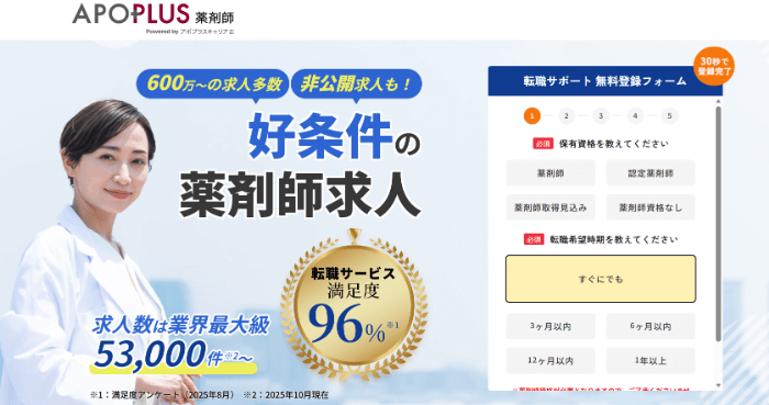 アポプラスキャプチャ