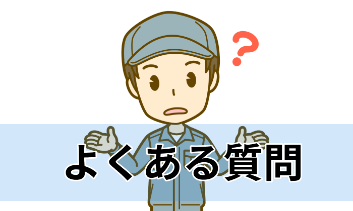 派遣CADオペレーターになりたい人にアドバイス｜経験者が質問に回答のイラスト