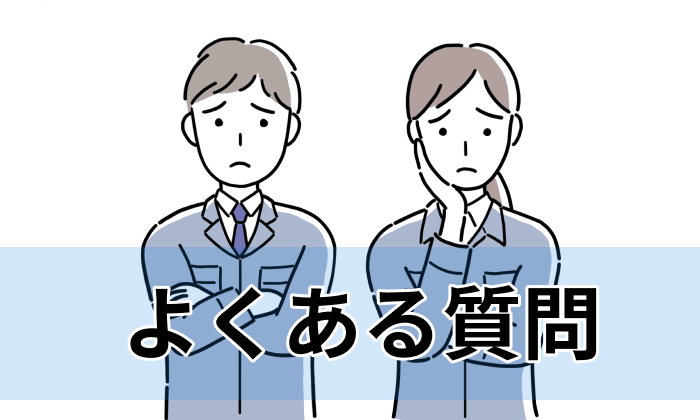 エンジニア転職でよくある疑問・不安をQ&Aで紹介のイラスト